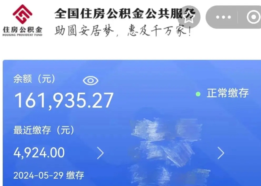 滑县公积金贷款辞职（公积金贷款辞职后每月划扣怎么办）